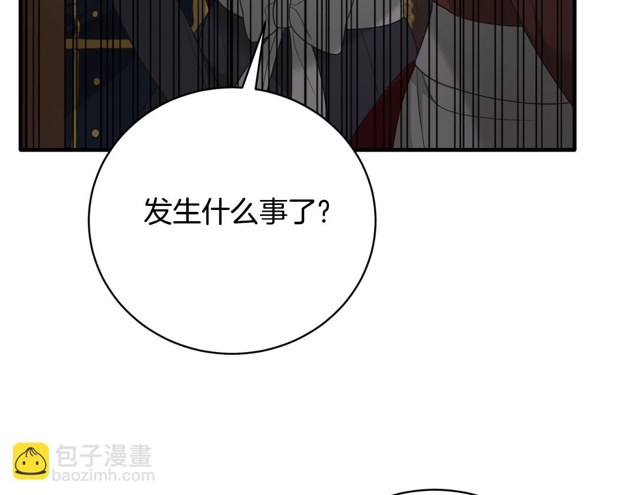 ☕安吉拉的谎言 第151话 局势反转 第43页