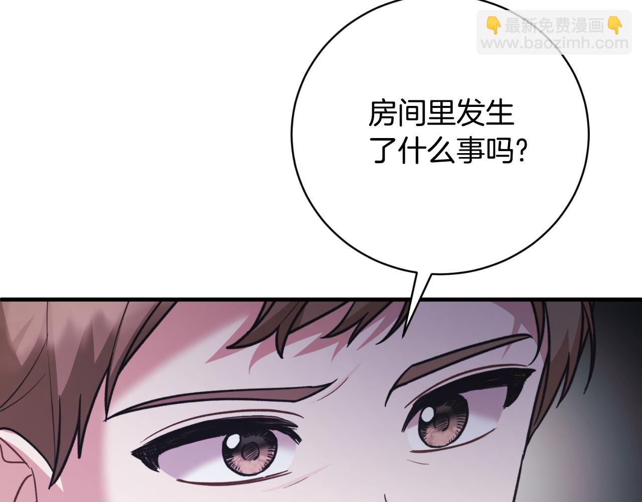 ☕安吉拉的谎言 第151话 局势反转 第44页