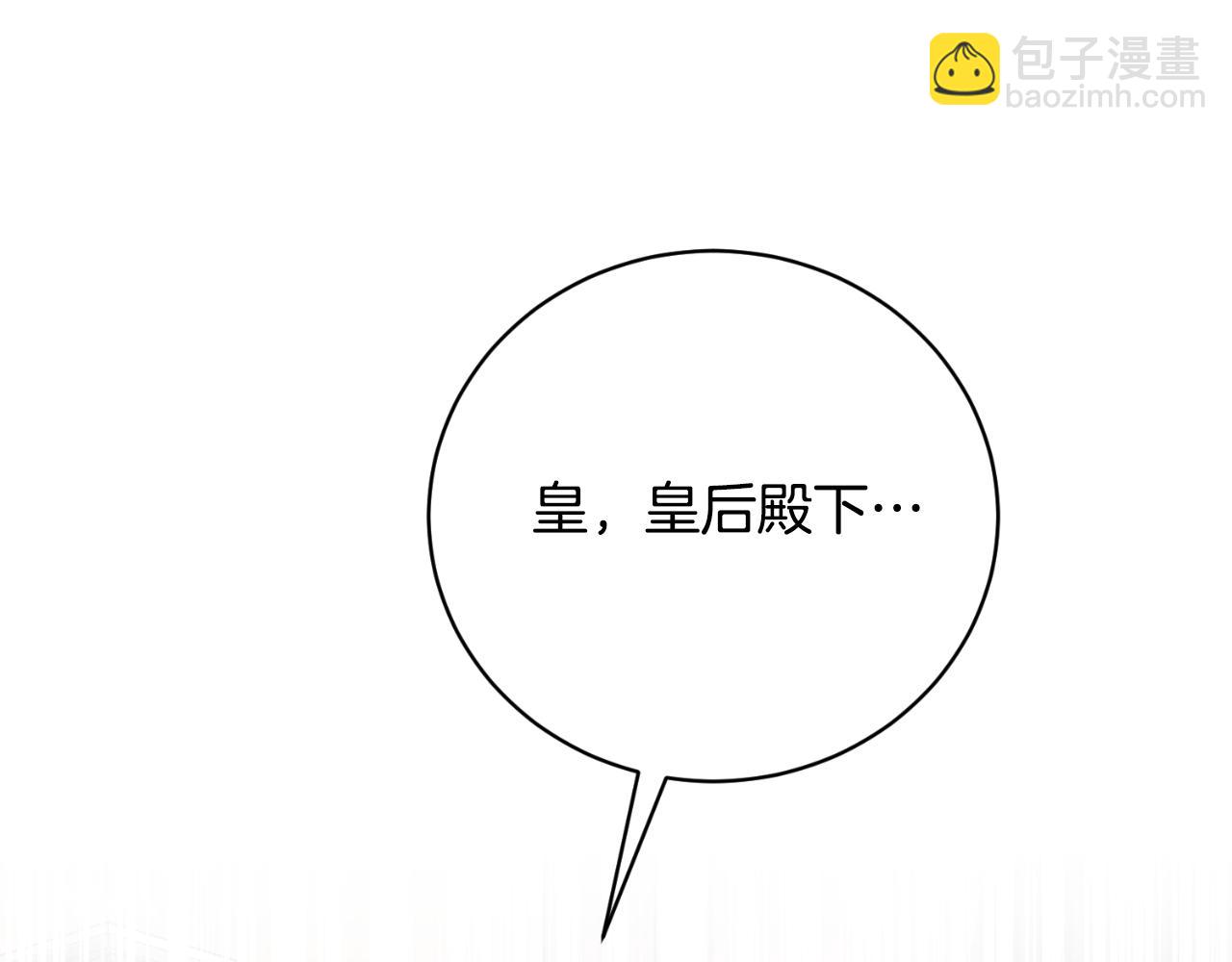☕安吉拉的谎言 第151话 局势反转 第46页