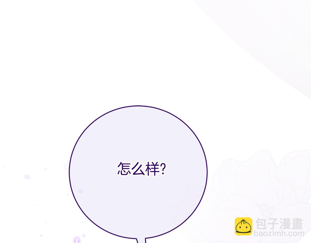 ☕安吉拉的谎言 第151话 局势反转 第5页