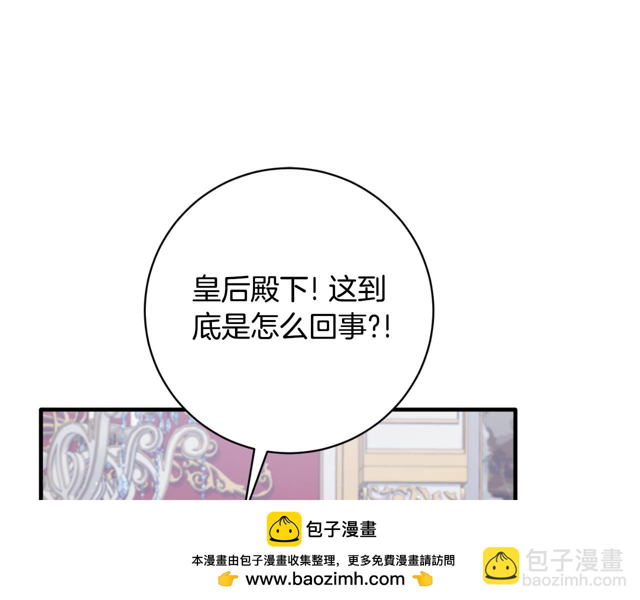 ☕安吉拉的谎言 第151话 局势反转 第50页