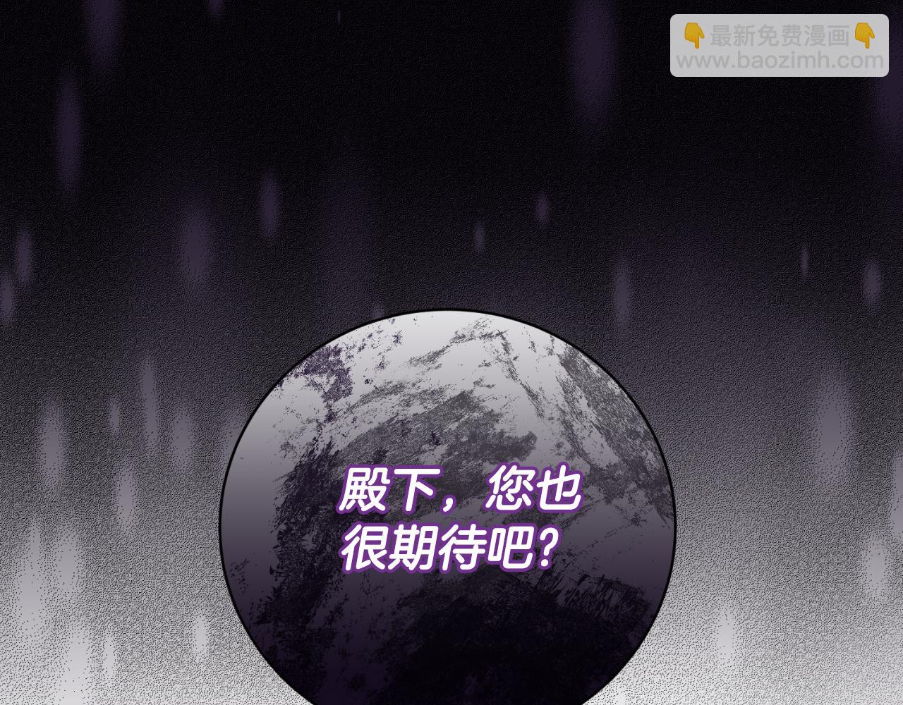 ☕安吉拉的谎言 第151话 局势反转 第9页
