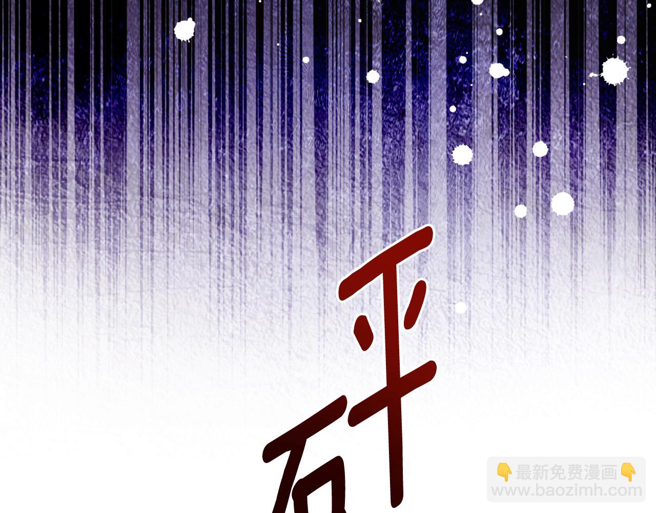 ☕安吉拉的谎言 第153话 假死药 第12页