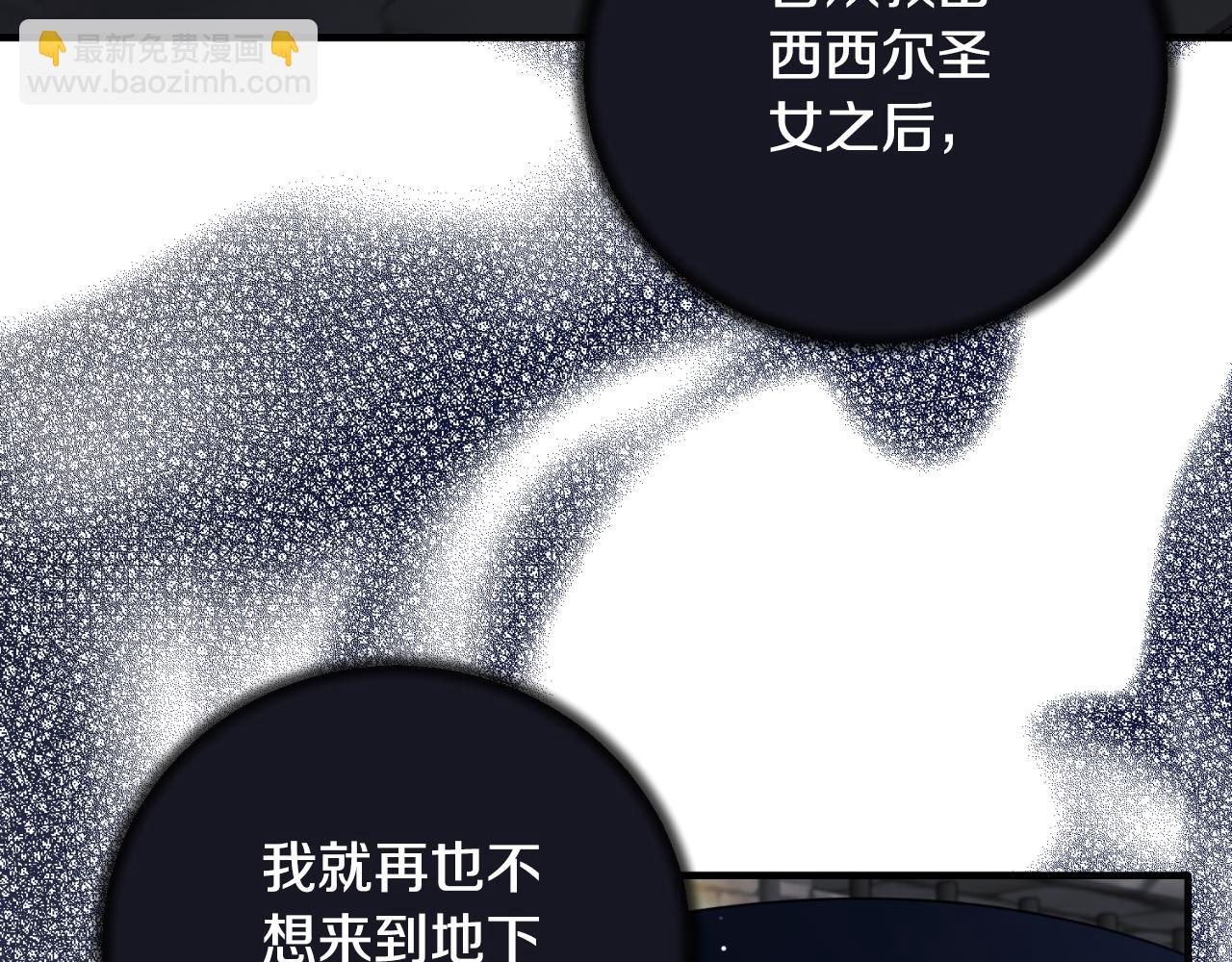 ☕安吉拉的谎言 第153话 假死药 第20页