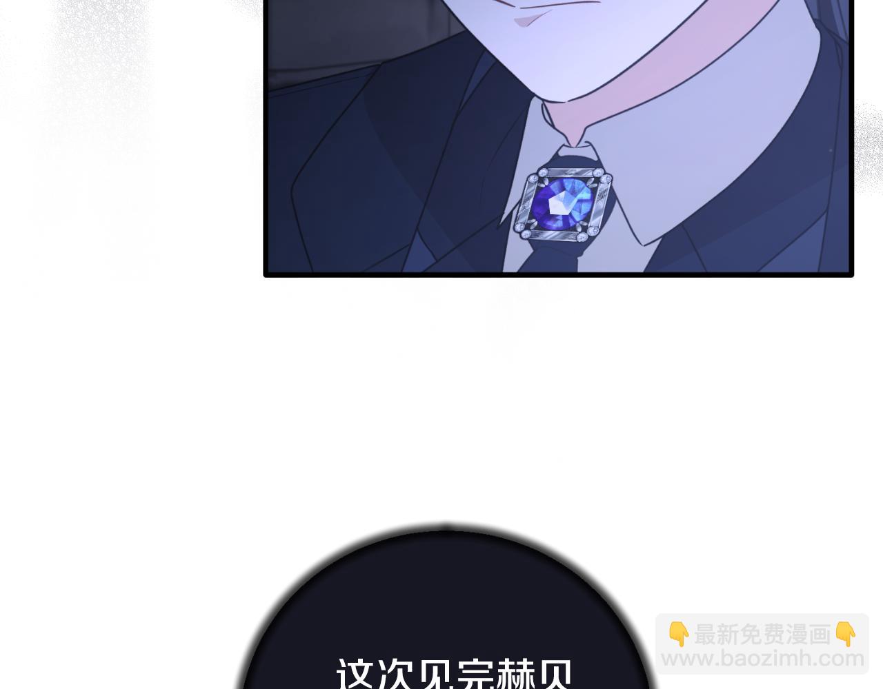 ☕安吉拉的谎言 第153话 假死药 第22页