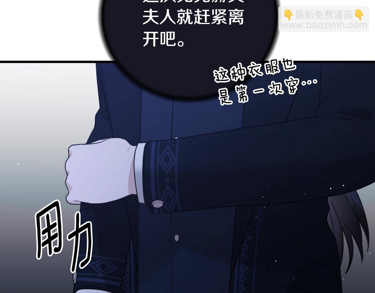 ☕安吉拉的谎言 第153话 假死药 第23页