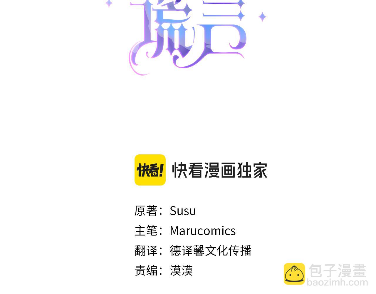 ☕安吉拉的谎言 第153话 假死药 第3页