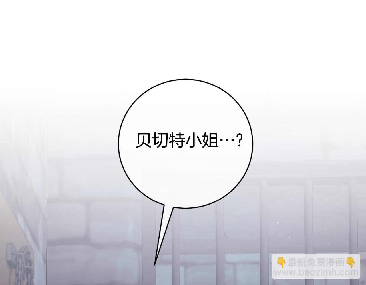 ☕安吉拉的谎言 第153话 假死药 第32页