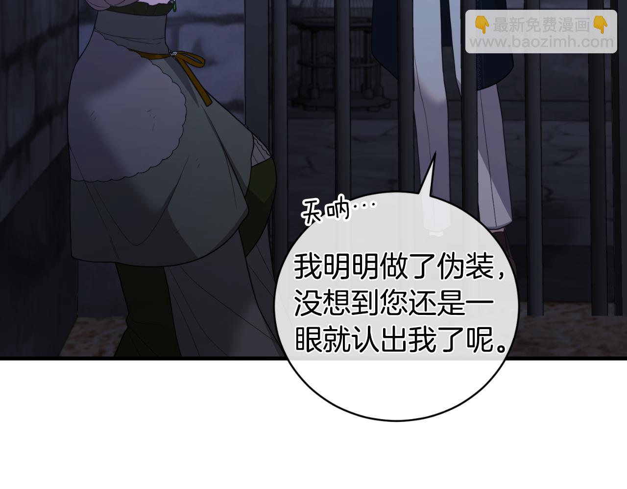 ☕安吉拉的谎言 第153话 假死药 第34页