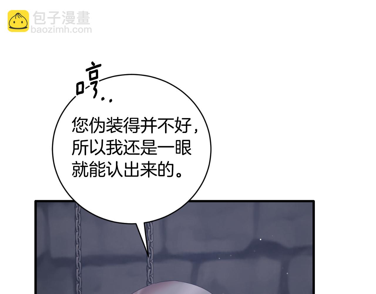 ☕安吉拉的谎言 第153话 假死药 第35页