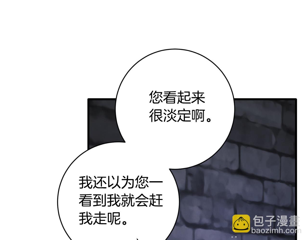 ☕安吉拉的谎言 第153话 假死药 第38页