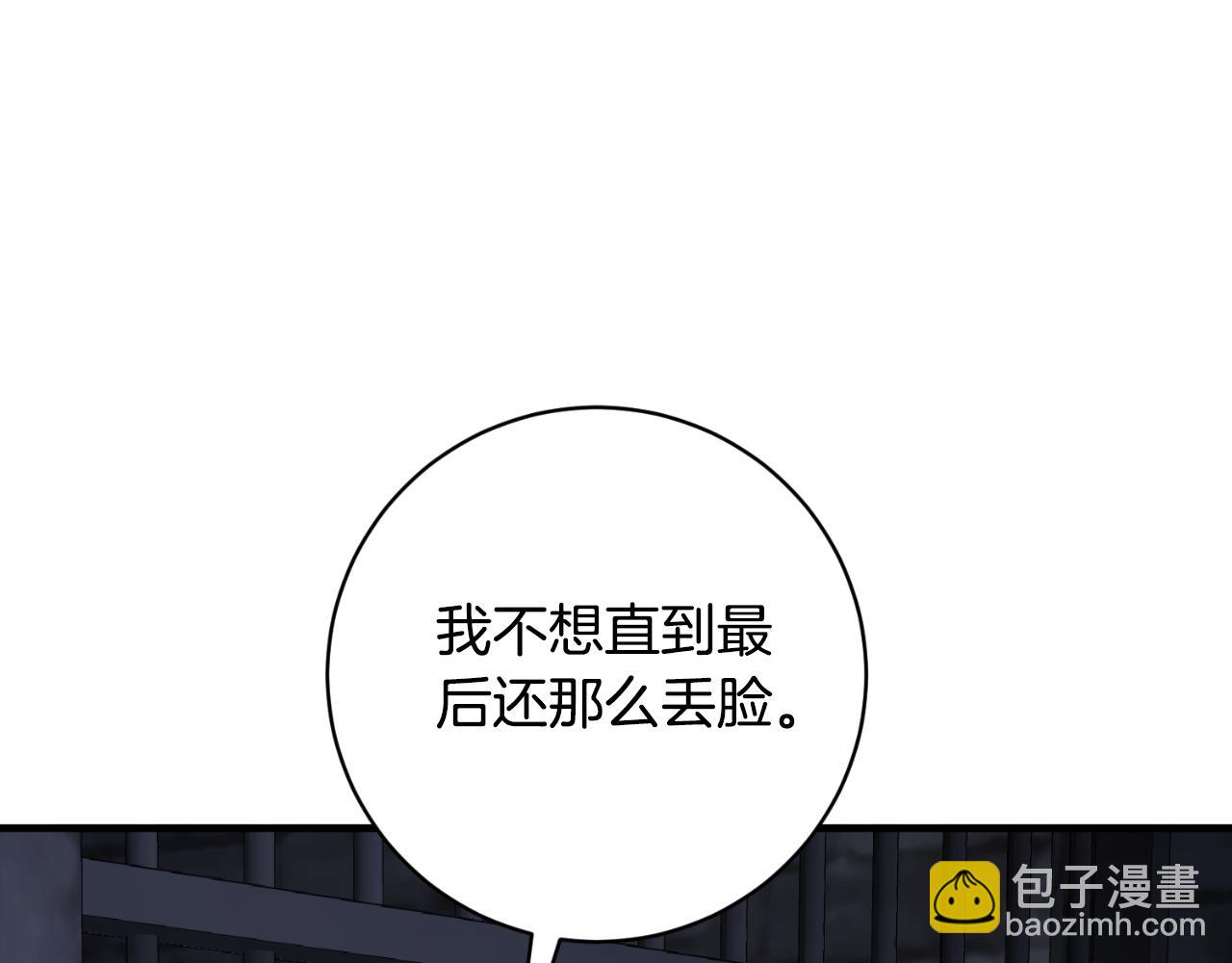 ☕安吉拉的谎言 第153话 假死药 第40页