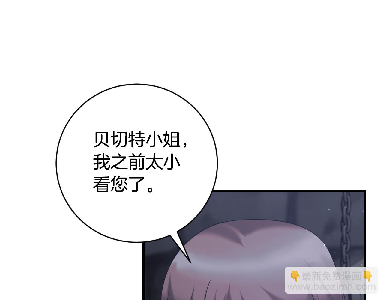 ☕安吉拉的谎言 第153话 假死药 第44页