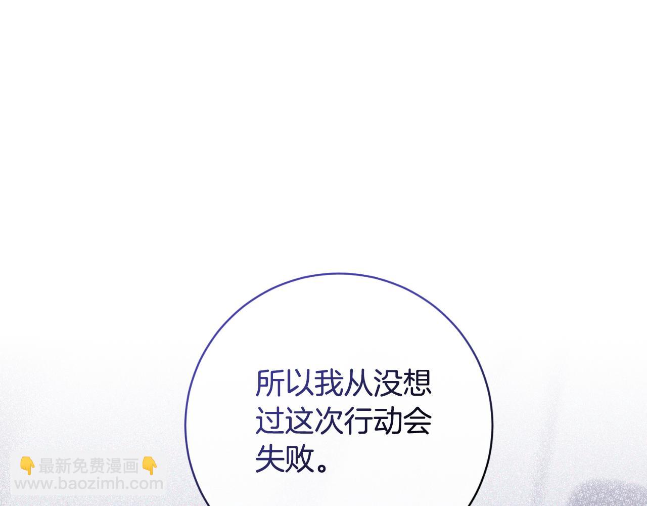 ☕安吉拉的谎言 第153话 假死药 第46页