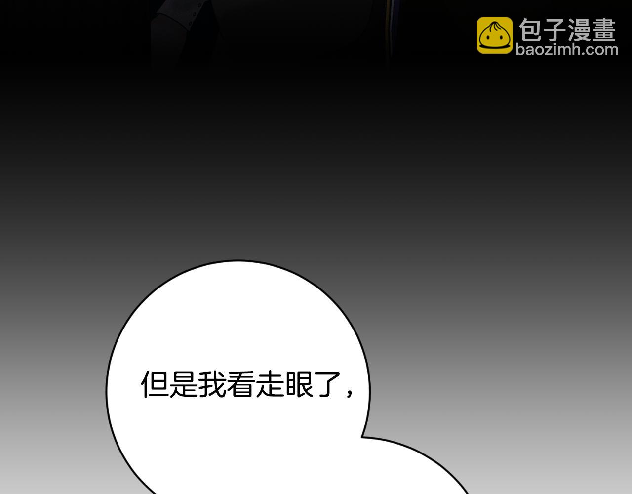 ☕安吉拉的谎言 第153话 假死药 第49页