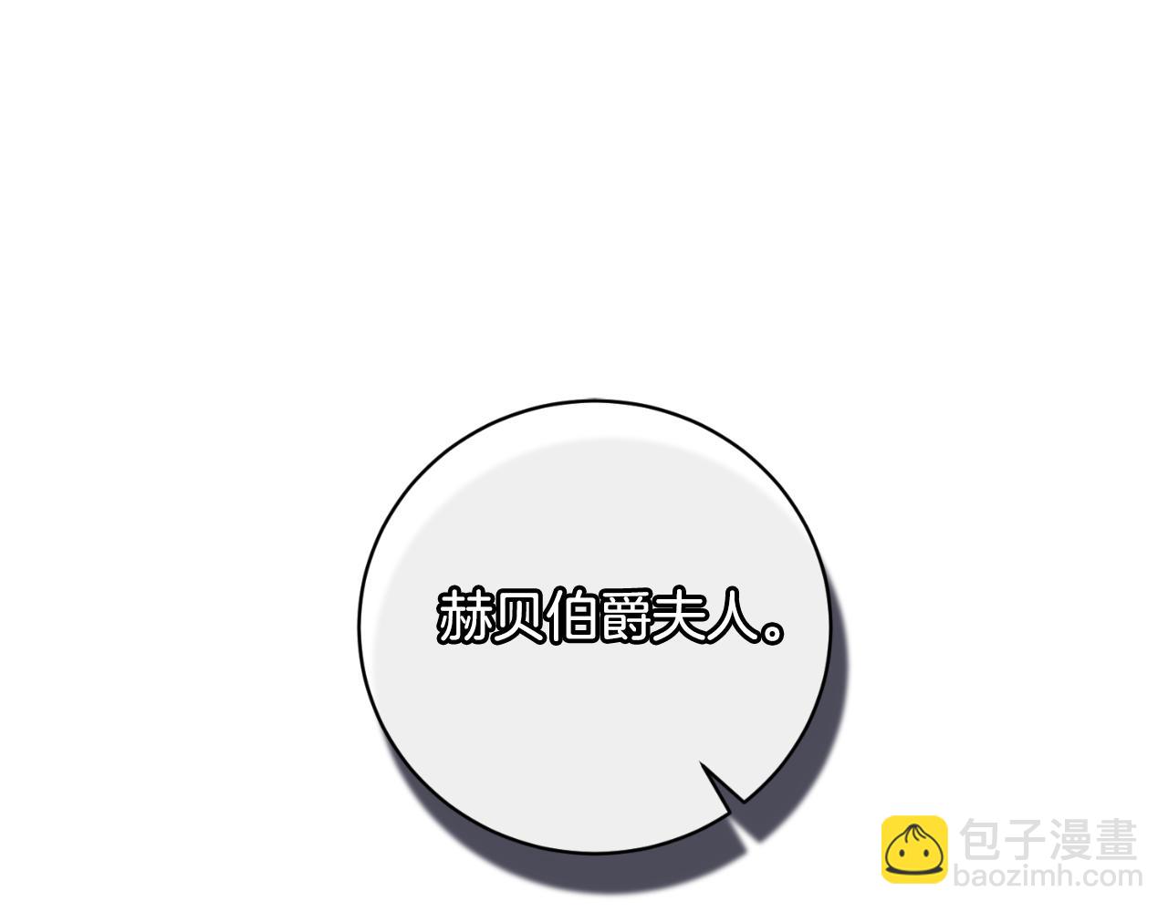 ☕安吉拉的谎言 第153话 假死药 第5页