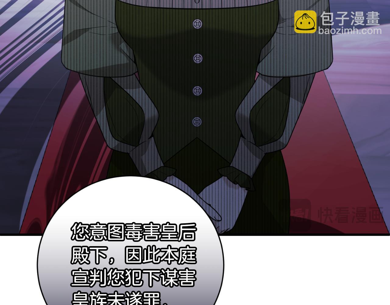 ☕安吉拉的谎言 第153话 假死药 第7页