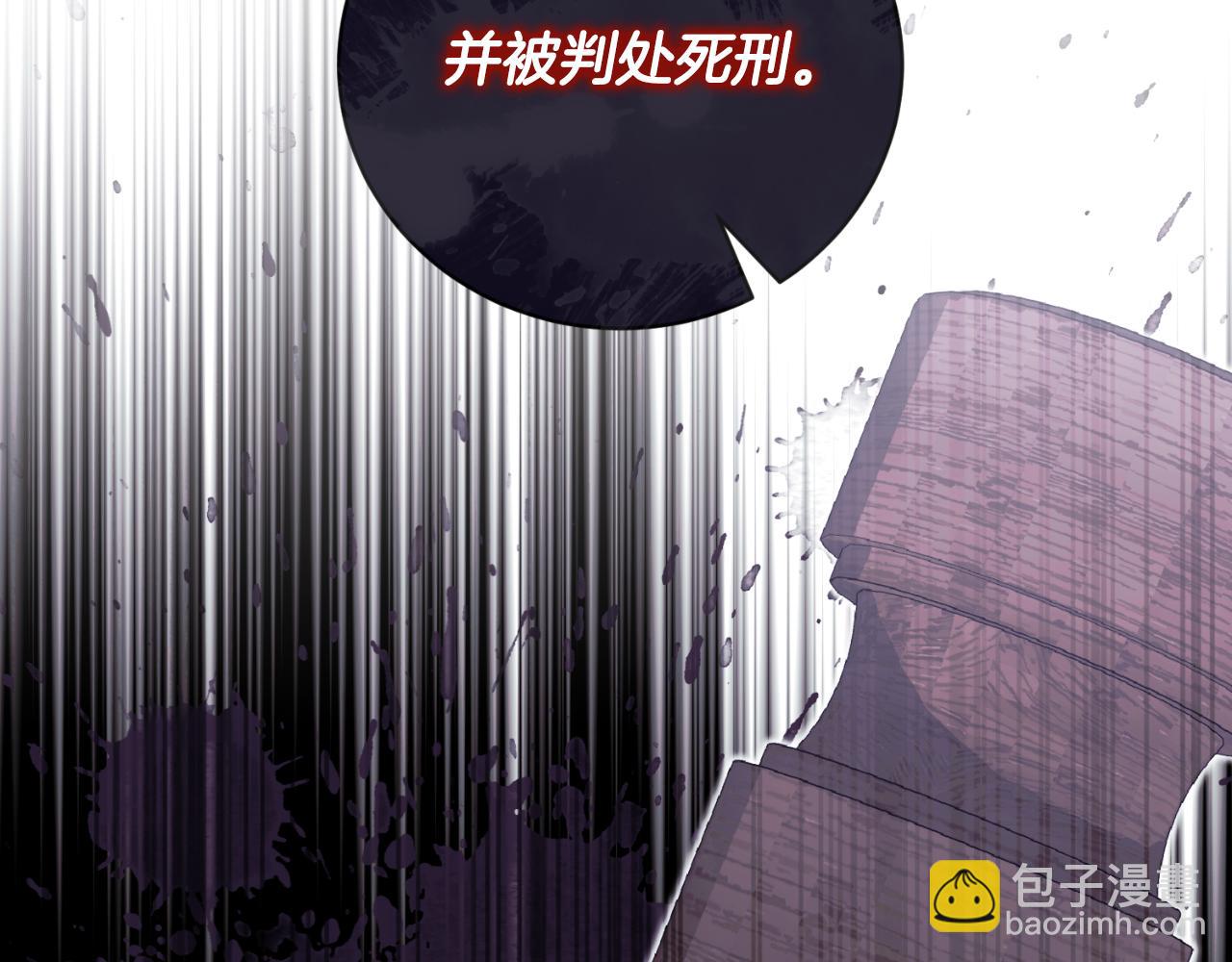 ☕安吉拉的谎言 第153话 假死药 第9页