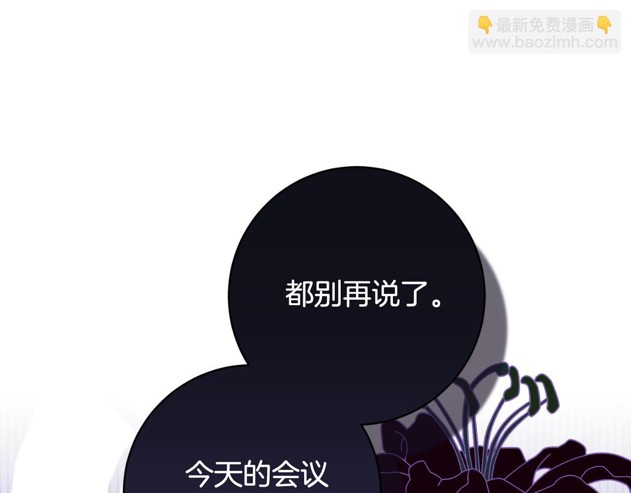 ☕安吉拉的谎言 第155话 探访图书馆 第13页