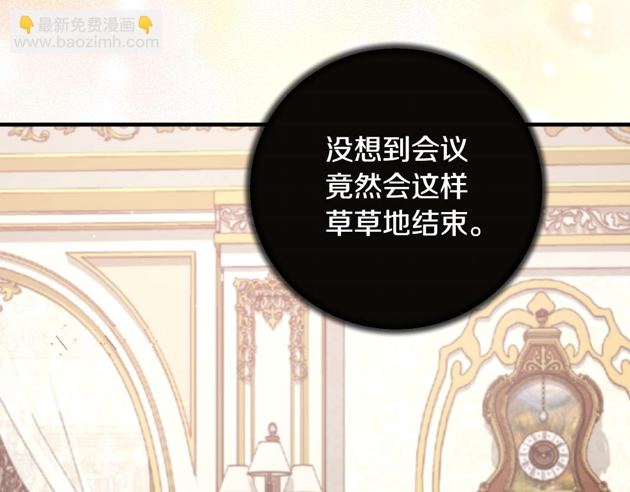 ☕安吉拉的谎言 第155话 探访图书馆 第22页