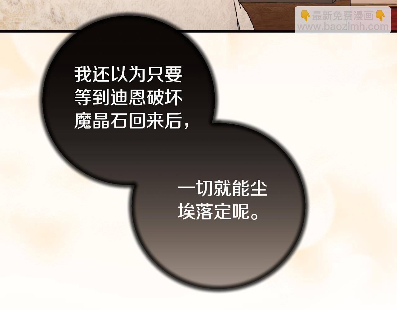 ☕安吉拉的谎言 第155话 探访图书馆 第24页