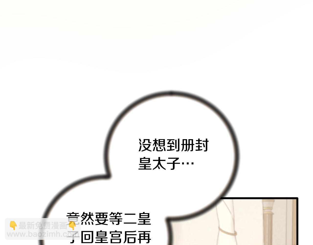 ☕安吉拉的谎言 第155话 探访图书馆 第25页