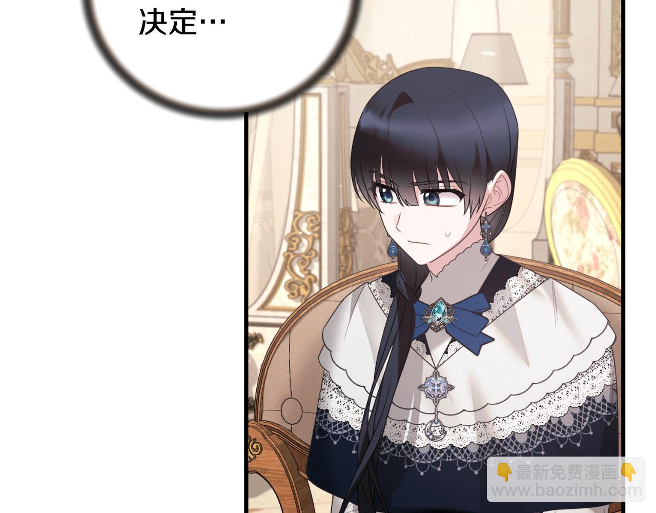 ☕安吉拉的谎言 第155话 探访图书馆 第26页