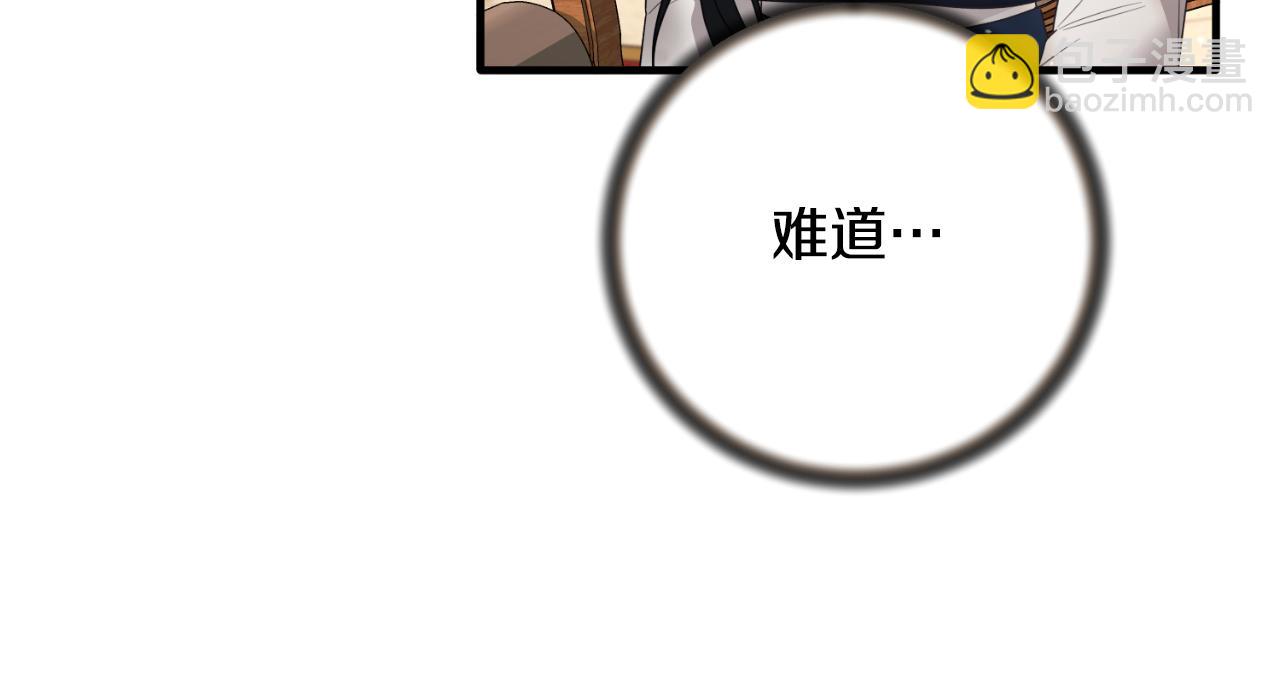 ☕安吉拉的谎言 第155话 探访图书馆 第27页