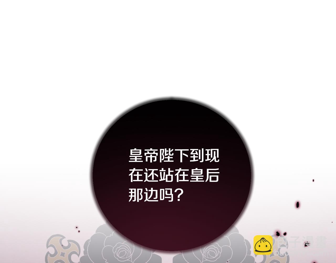 ☕安吉拉的谎言 第155话 探访图书馆 第28页