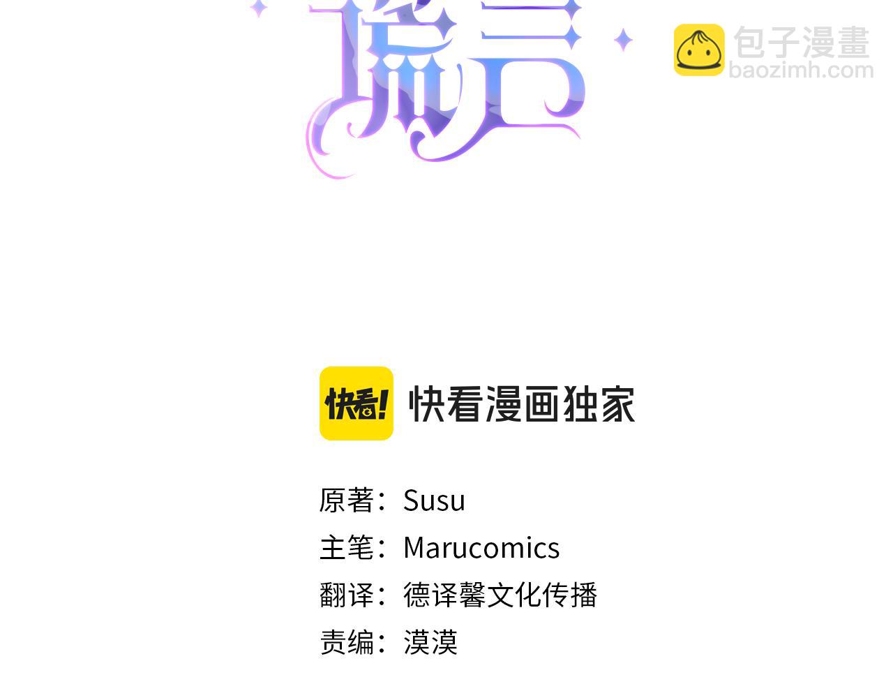 ☕安吉拉的谎言 第155话 探访图书馆 第3页
