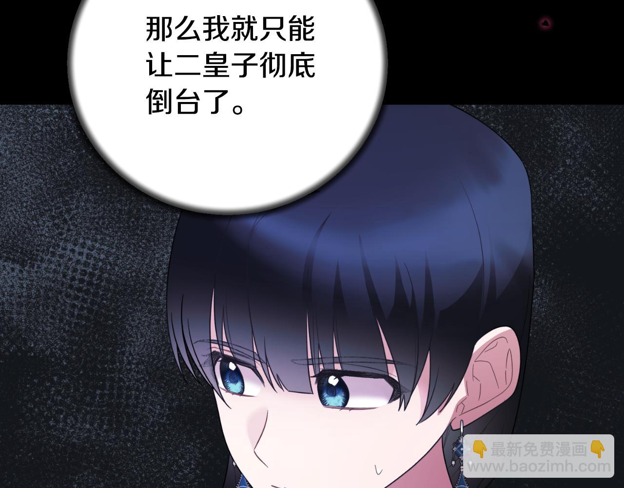 ☕安吉拉的谎言 第155话 探访图书馆 第32页