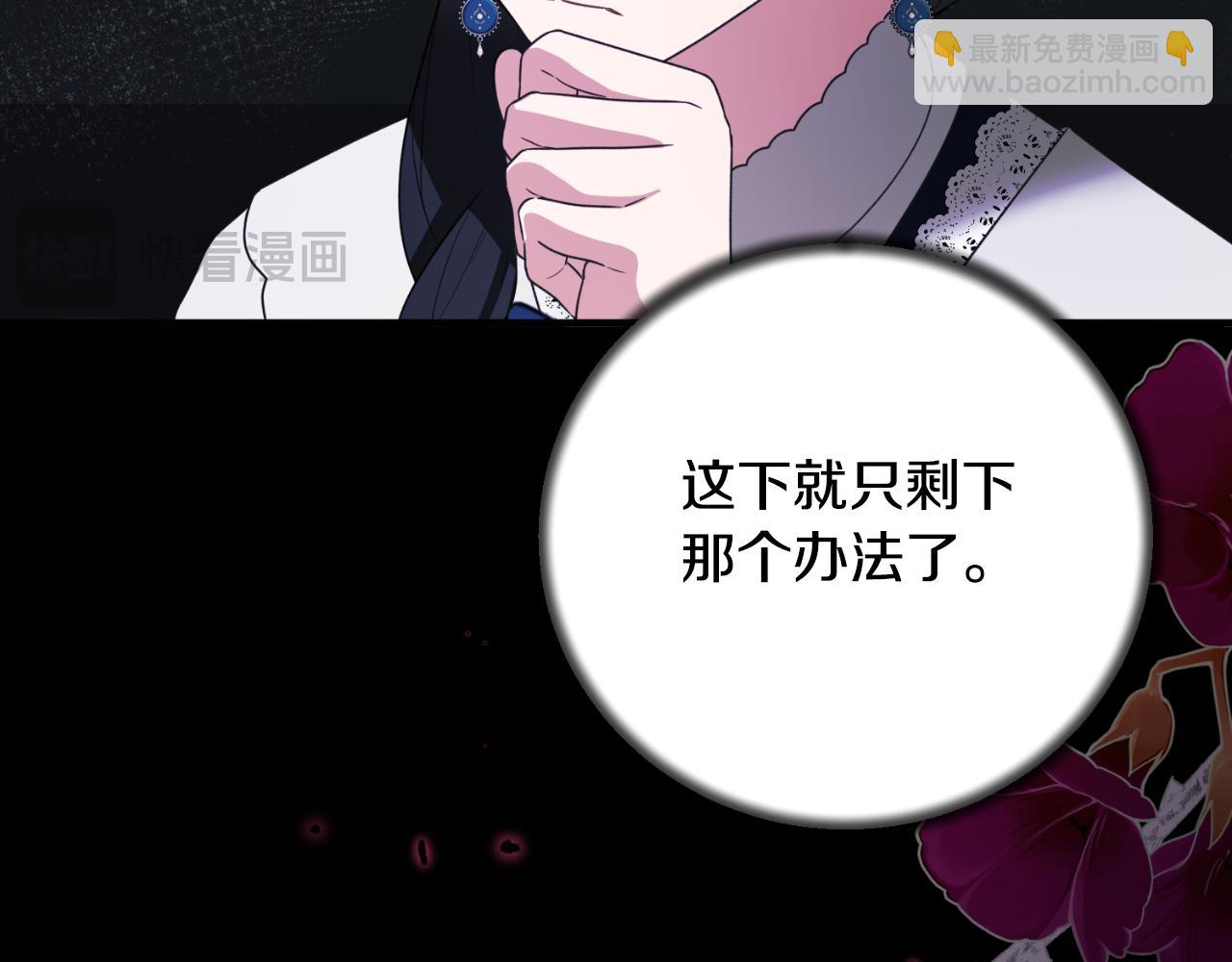 ☕安吉拉的谎言 第155话 探访图书馆 第33页