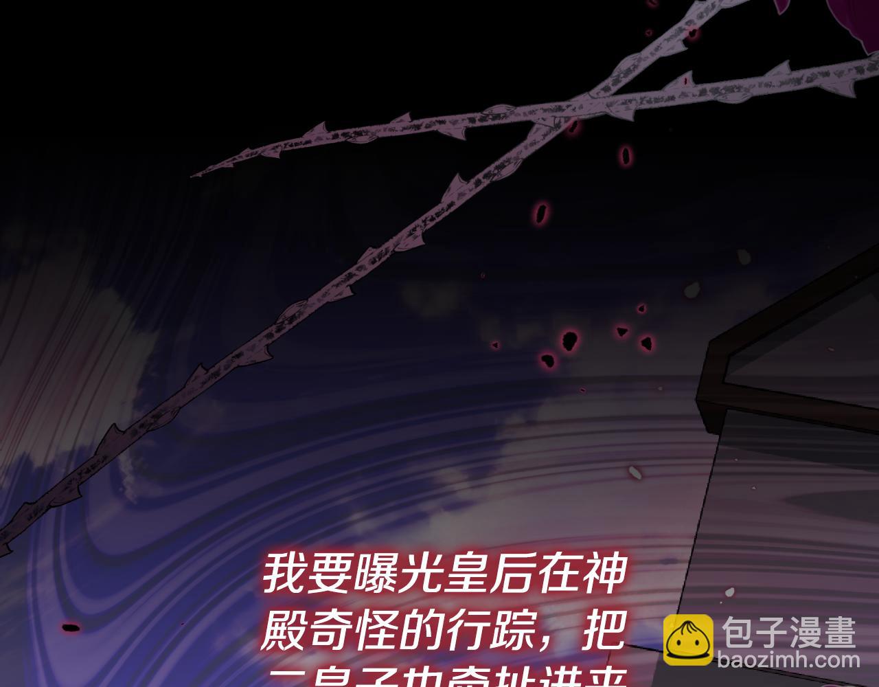 ☕安吉拉的谎言 第155话 探访图书馆 第34页