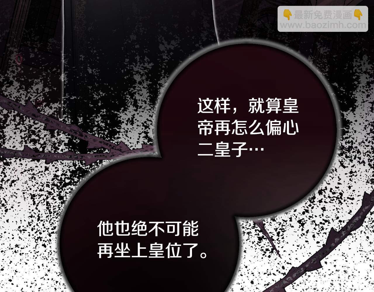 ☕安吉拉的谎言 第155话 探访图书馆 第37页