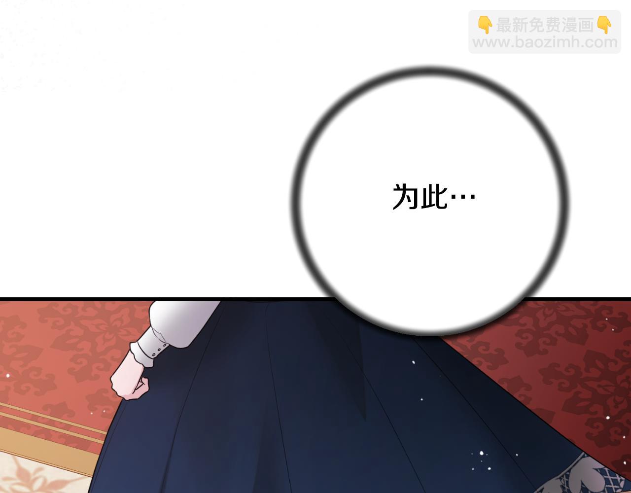 ☕安吉拉的谎言 第155话 探访图书馆 第40页