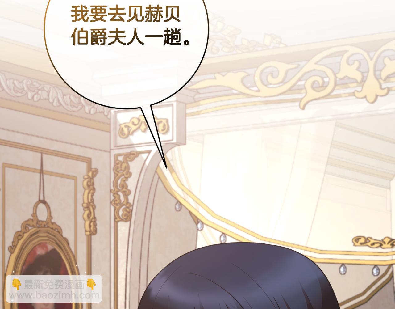 ☕安吉拉的谎言 第155话 探访图书馆 第43页