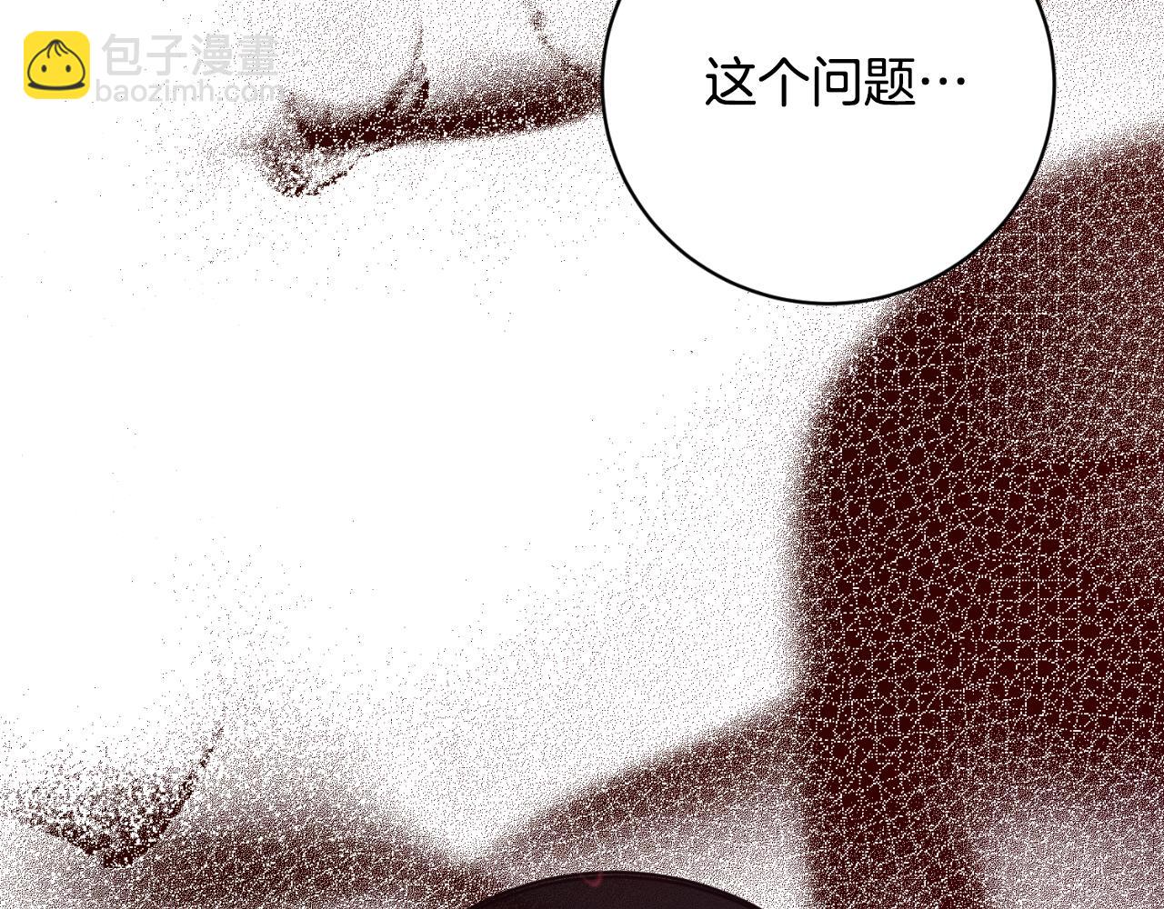 ☕安吉拉的谎言 第155话 探访图书馆 第7页