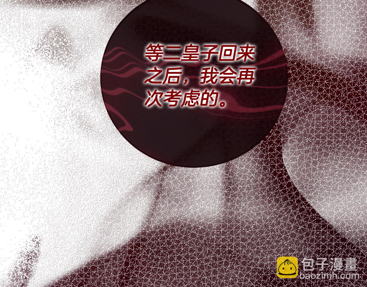 ☕安吉拉的谎言 第155话 探访图书馆 第8页