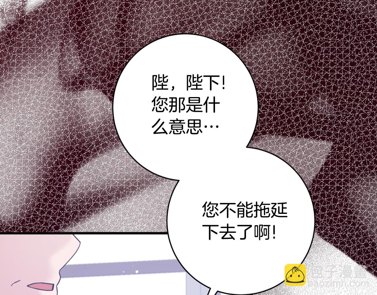 ☕安吉拉的谎言 第155话 探访图书馆 第9页