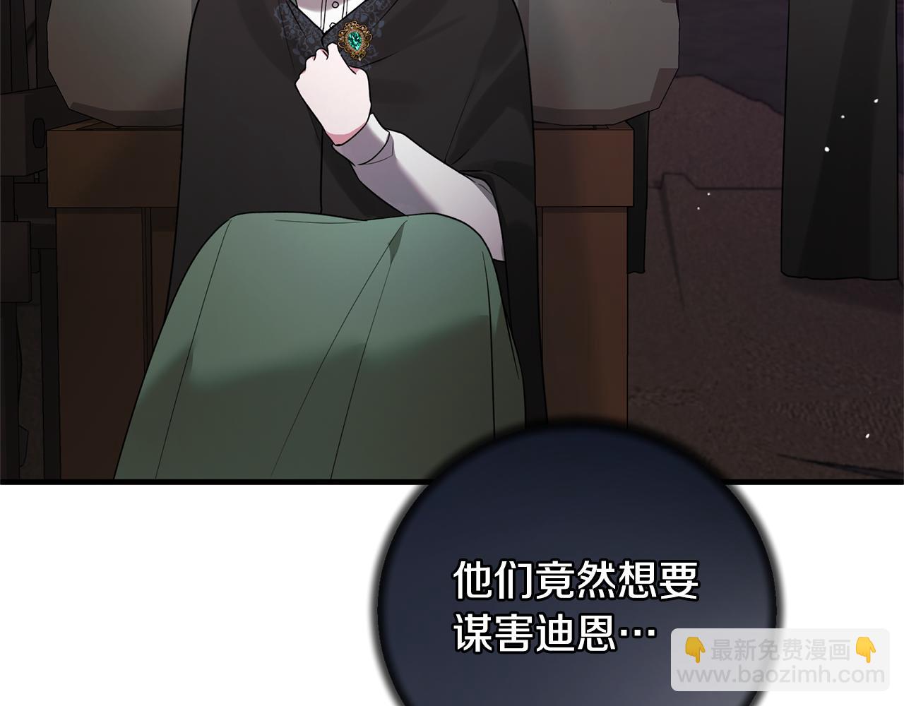 ☕安吉拉的谎言 第157话 伪装皇后 第13页