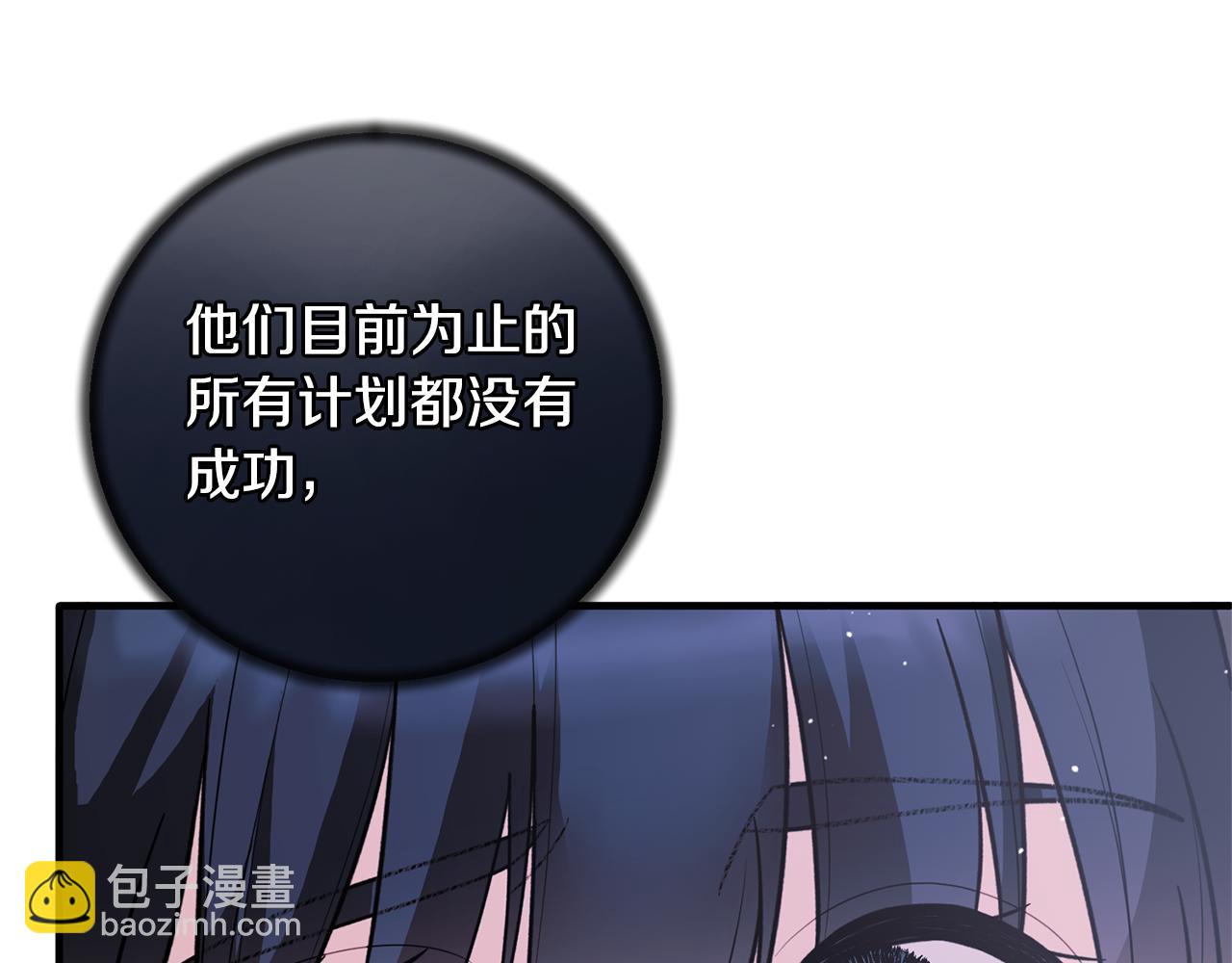 ☕安吉拉的谎言 第157话 伪装皇后 第15页