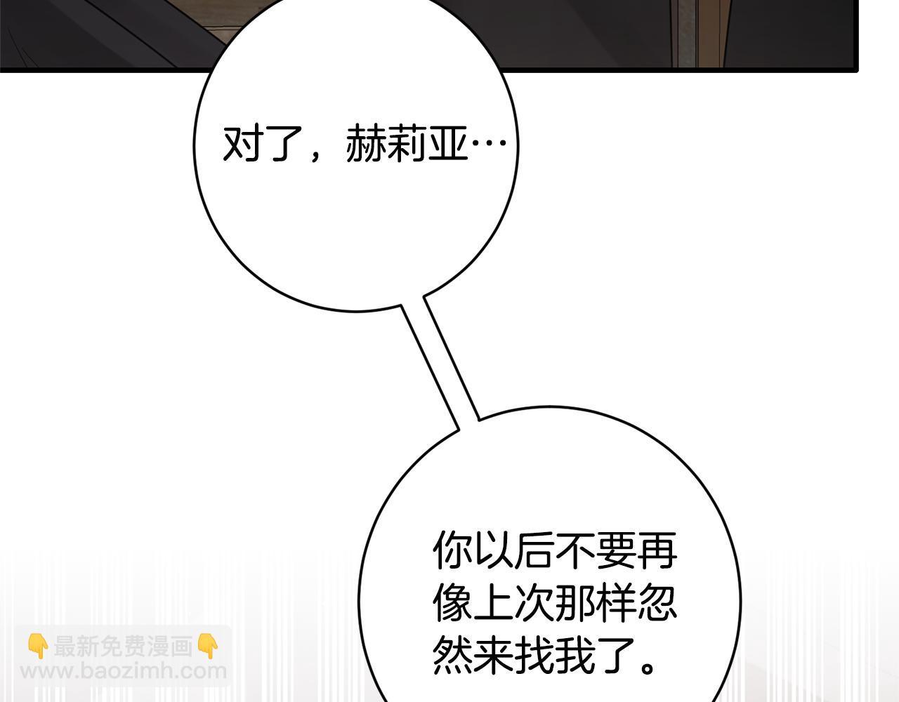 ☕安吉拉的谎言 第157话 伪装皇后 第19页