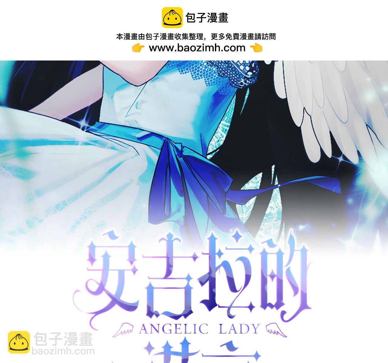☕安吉拉的谎言 第157话 伪装皇后 第2页