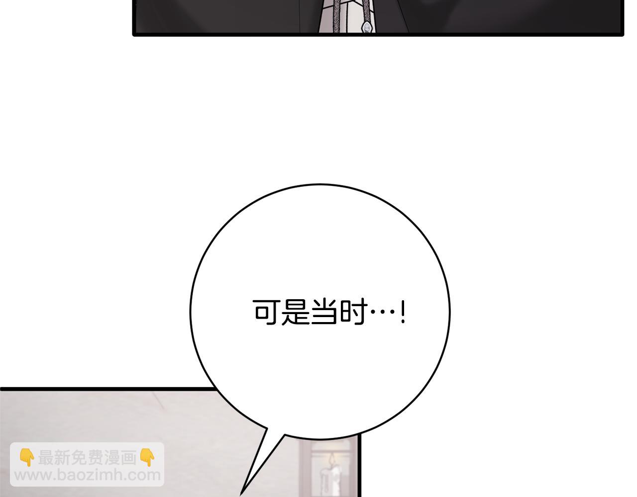 ☕安吉拉的谎言 第157话 伪装皇后 第25页