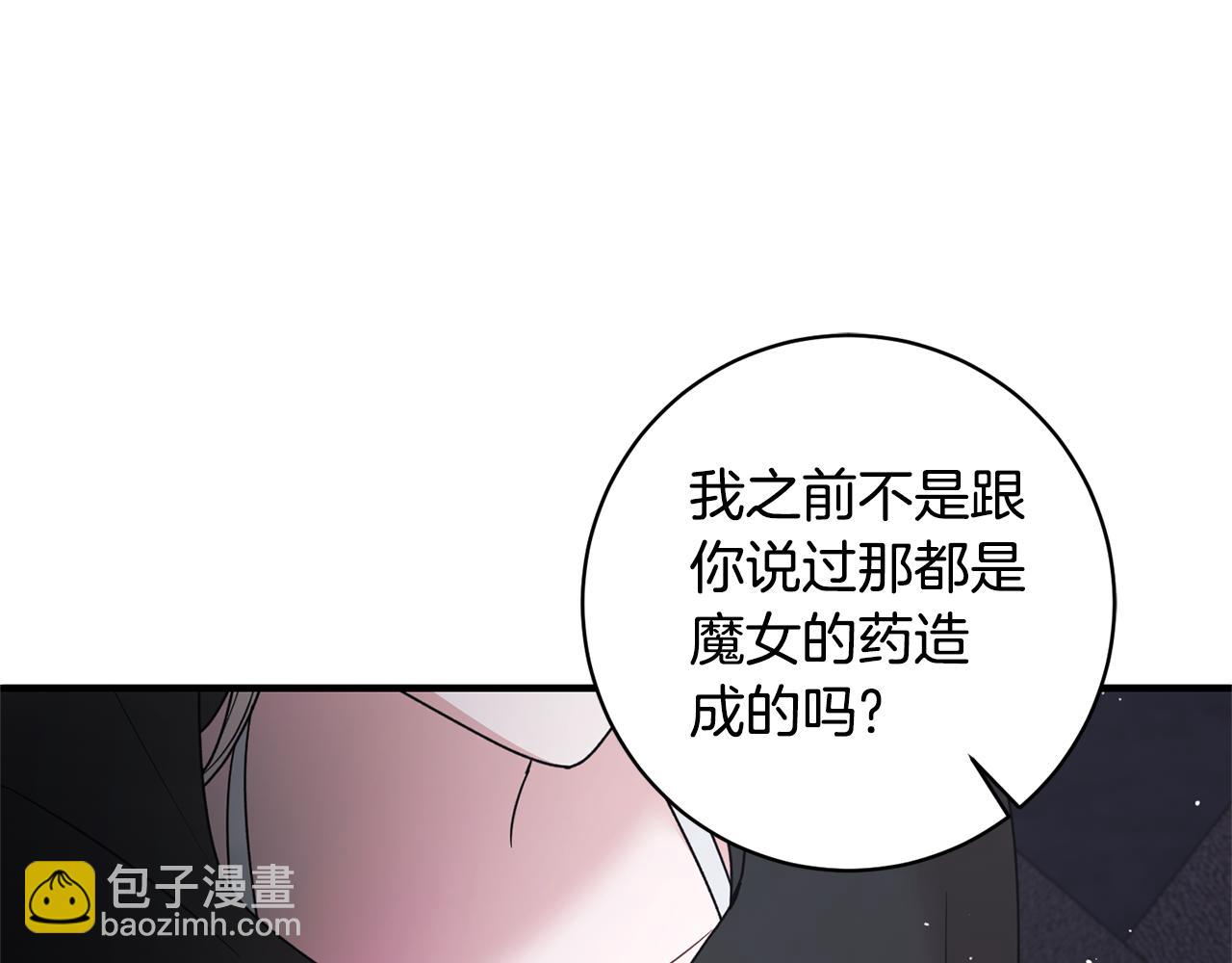 ☕安吉拉的谎言 第157话 伪装皇后 第30页