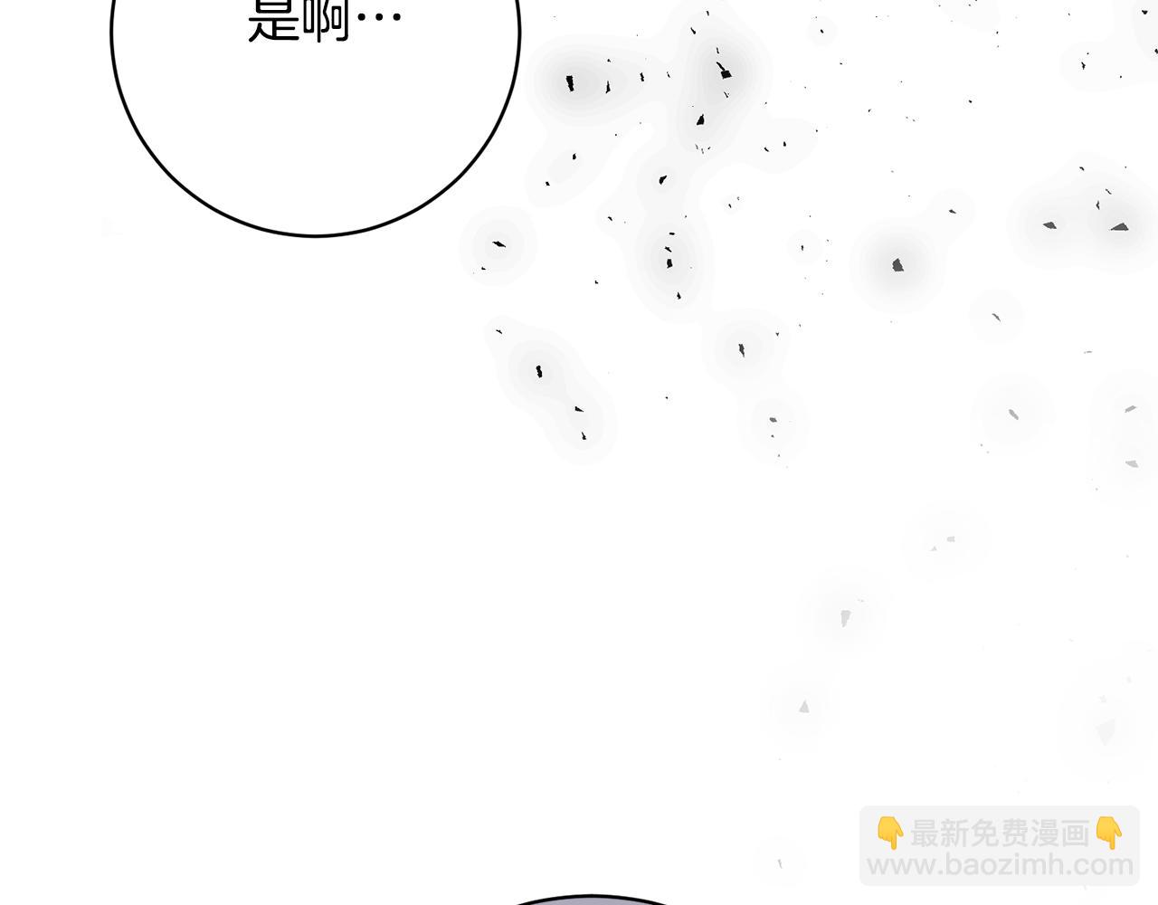 ☕安吉拉的谎言 第157话 伪装皇后 第32页