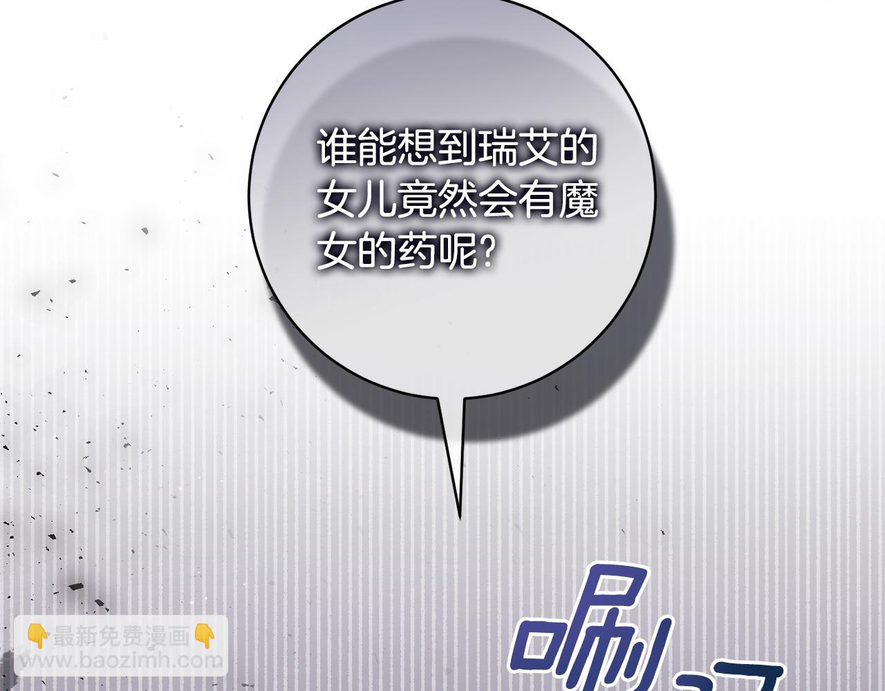 ☕安吉拉的谎言 第157话 伪装皇后 第33页
