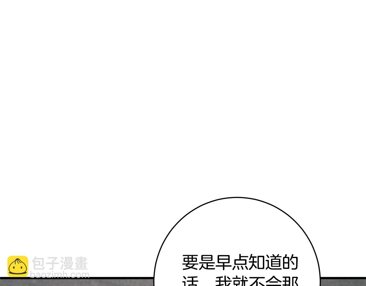 ☕安吉拉的谎言 第157话 伪装皇后 第36页