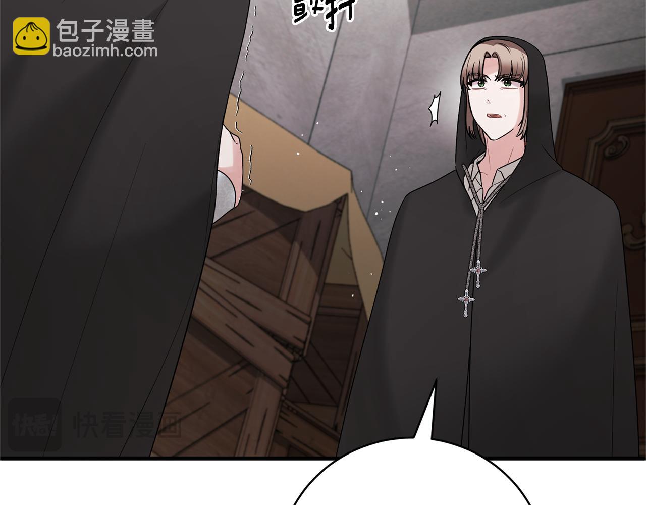 ☕安吉拉的谎言 第157话 伪装皇后 第38页