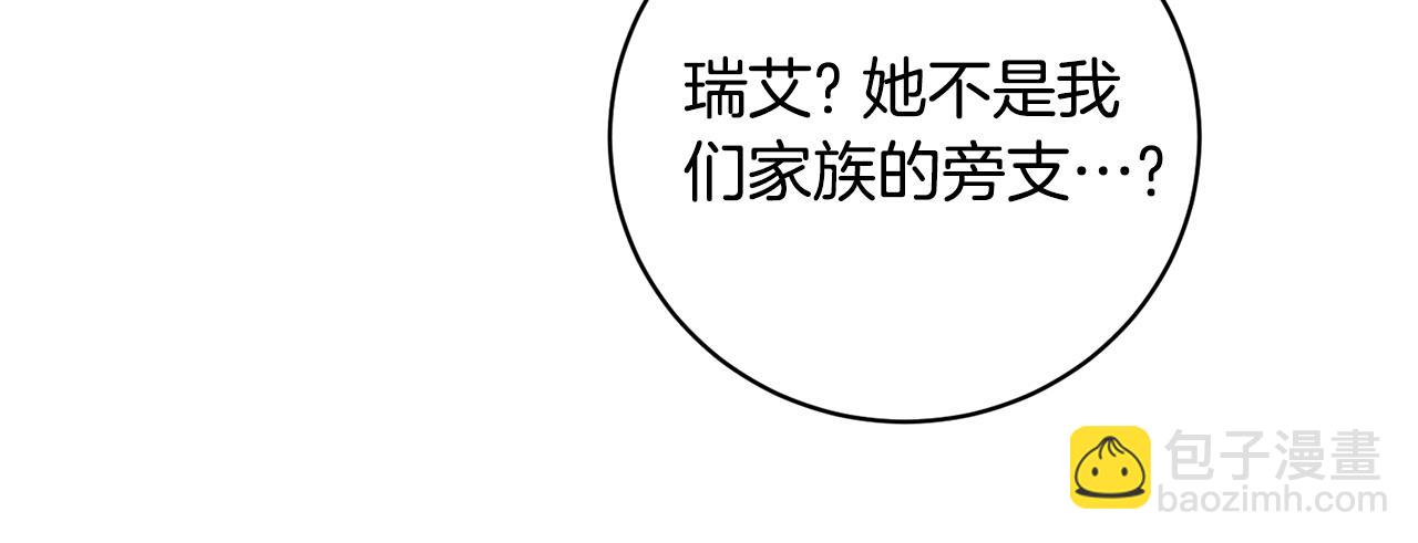 ☕安吉拉的谎言 第157话 伪装皇后 第39页
